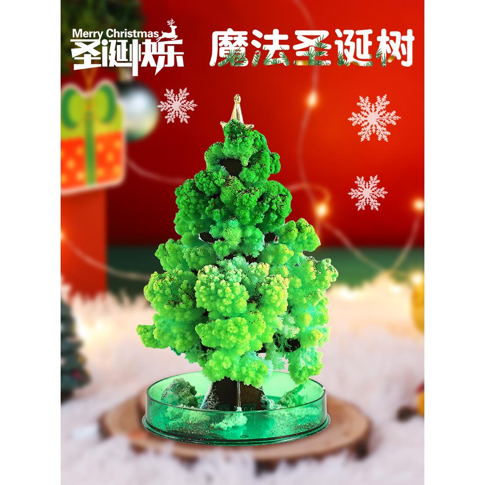 纸树圣诞树开花神奇浇水生长创意手工diy玩具圣诞礼物魔法结晶树