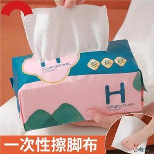一次性擦脚布家用吸水纯色擦脚纸足浴酒店擦脚巾足疗毛巾懒人专用