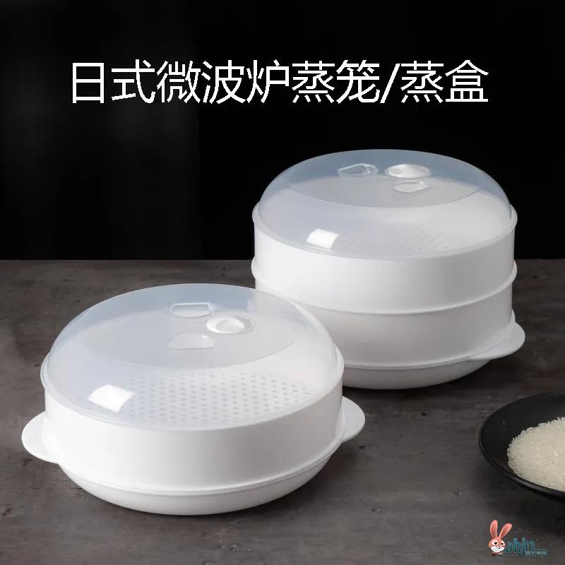 现货速发微波炉蒸笼蒸盒带盖蒸盘碗馒头加热盒办公室饭菜多层蒸锅