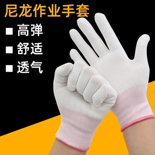 手套劳保工作耐磨尼龙线手套白弹力开车男女用手套 36双一次性薄款