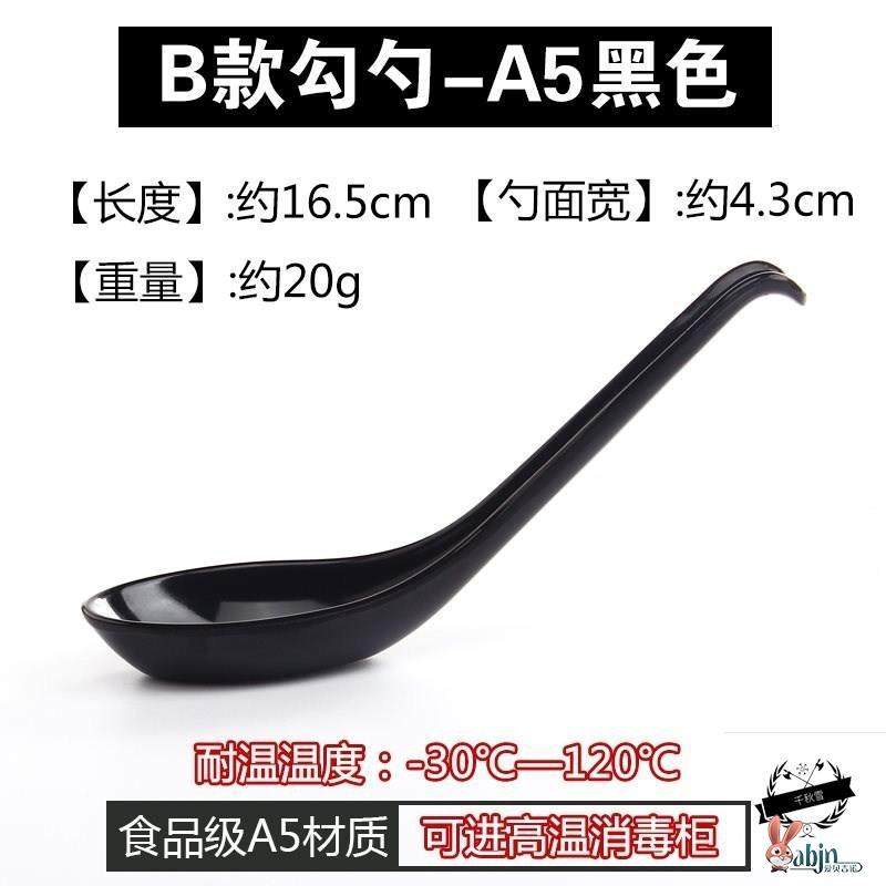 砂锅米线专用勺子汤勺长柄仿瓷勺子塑料拉面勺家用汤匙麻辣烫密胺