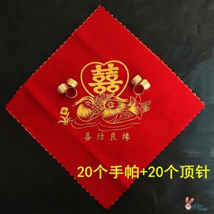 结婚新娘用品喜帕红色喜字手帕龙凤鸳鸯方手绢顶针