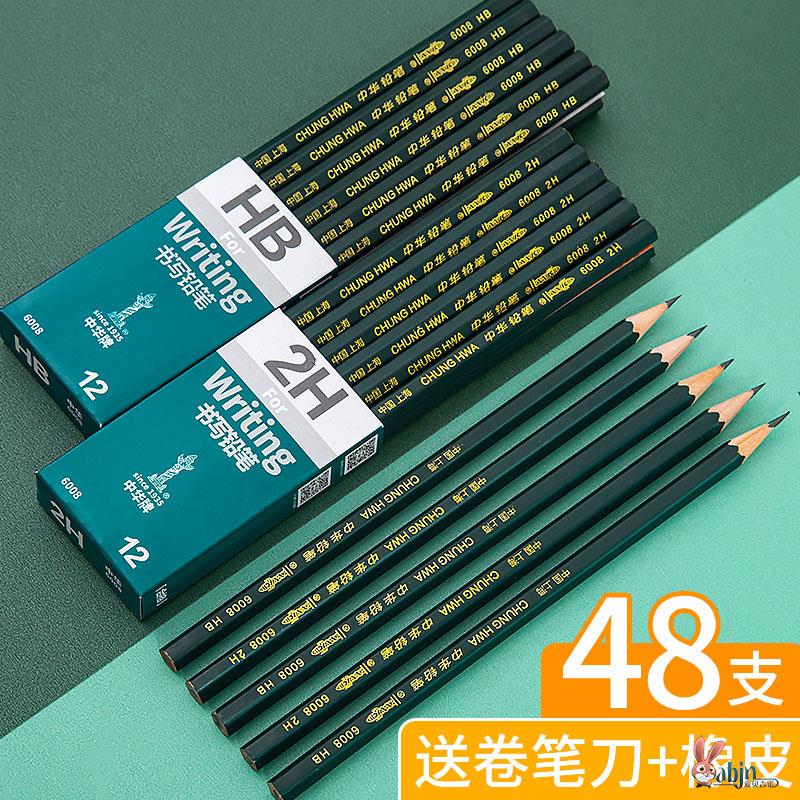 现货速发中华牌 铅笔小学生HB六角杆儿童幼儿园用2h书写2比初学者