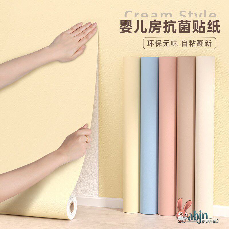 宿舍墙纸自粘防水防潮母婴级儿童房墙面改造壁纸墙裙遮丑装饰遮丑