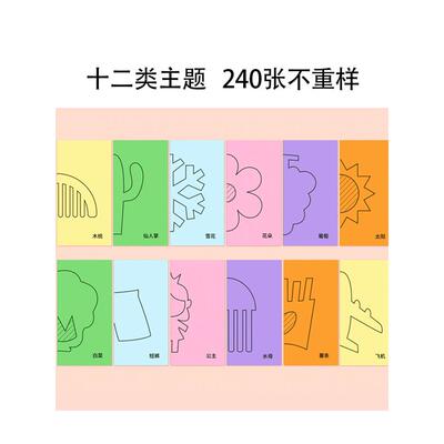 幼儿园美工区材料投放益智区域包小班中班教玩具自制手工制作剪纸