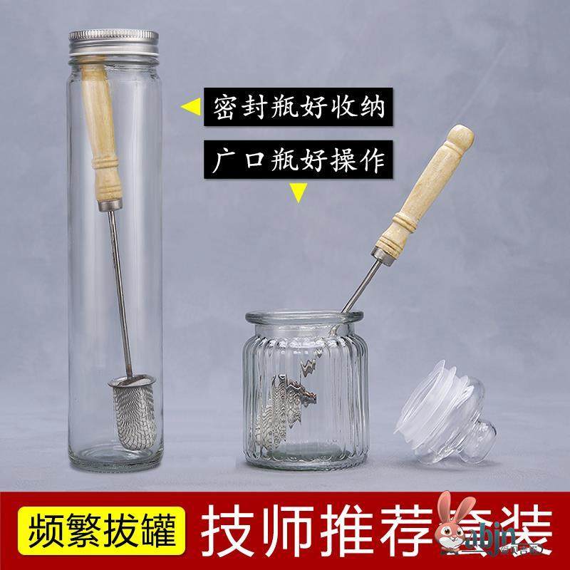 拔罐点火棒酒精95度瓶带盖拔火罐加厚广口专用玻璃美容院用罐商用