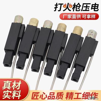 更换电子夹按压式点火线喷火枪打火机焊枪喷枪维修配件压电引火器