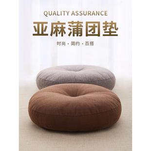 阳台飘窗棉麻蒲团坐垫加厚圆形懒人地上榻榻米卧室座垫打坐垫 日式