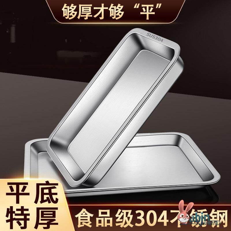 加厚 食品级不锈钢长方形托盘家用大方盘商用烤鱼铁盘子蒸饭盘