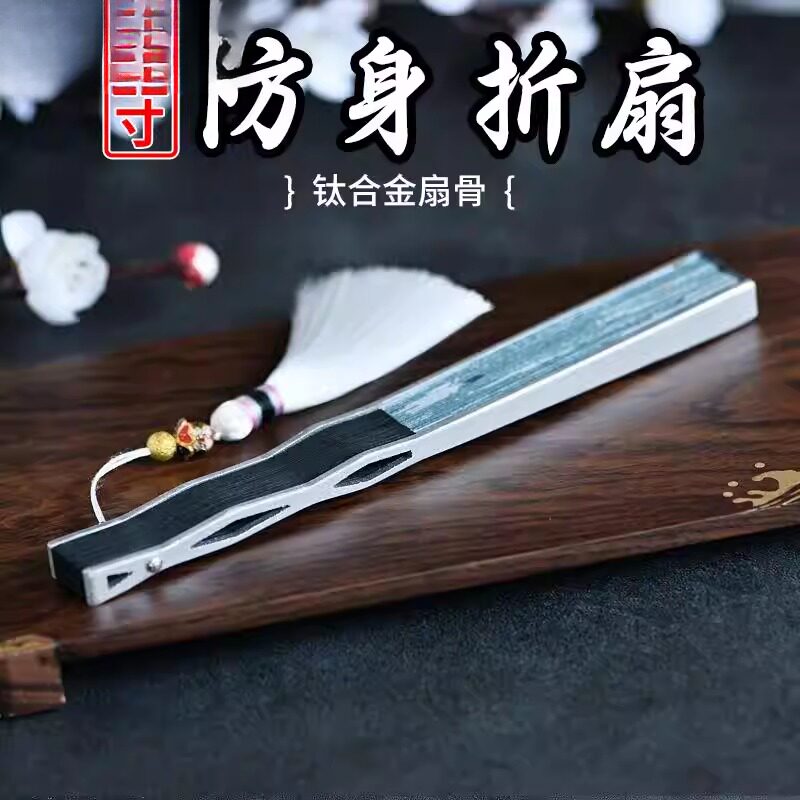 合金折扇扇子男生玄铁扇防身武器骨架金属铝合金铁扇古风骨扇