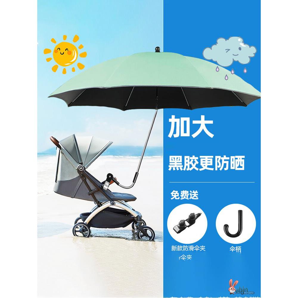 现货速发遛娃神器遮阳伞婴儿车雨伞防晒紫外线通用儿童手推车宝宝