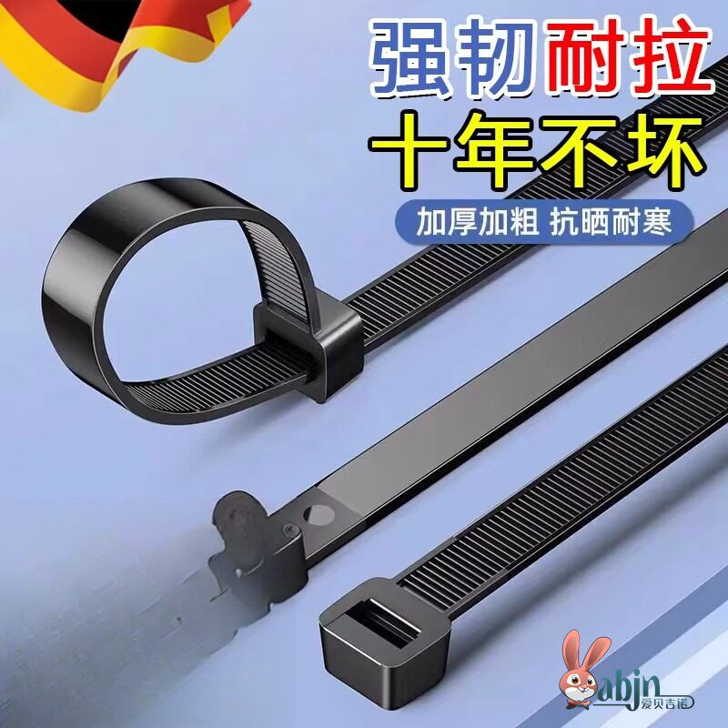 自锁式尼龙塑料扎带白色4*200固定捆扎线带卡扣线带扎条卡扣强力