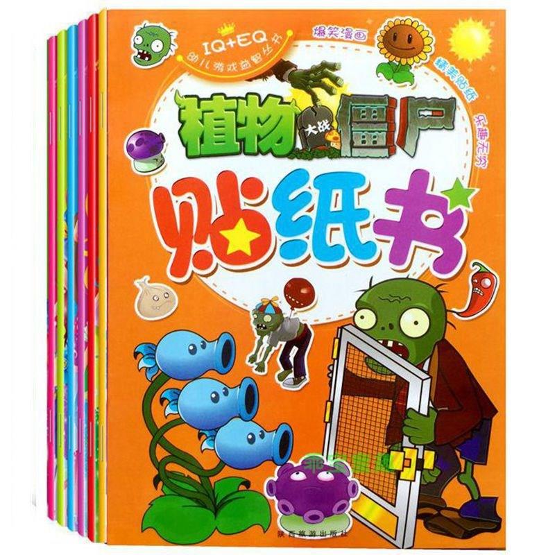 6本包邮植物大战僵尸贴纸书动画片儿童贴画书3-6岁宝宝粘贴故事书
