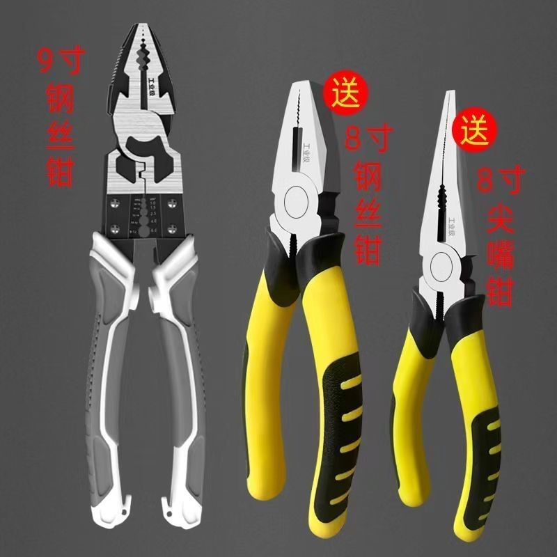 胶钳子多功能万用德国进口9寸钢丝钳省力老虎钳家用工业级尖嘴钳