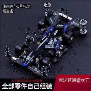 超星模王四驱车模型四驱兄弟旋风冲锋蜘蛛王赛车男孩拼装玩具礼物
