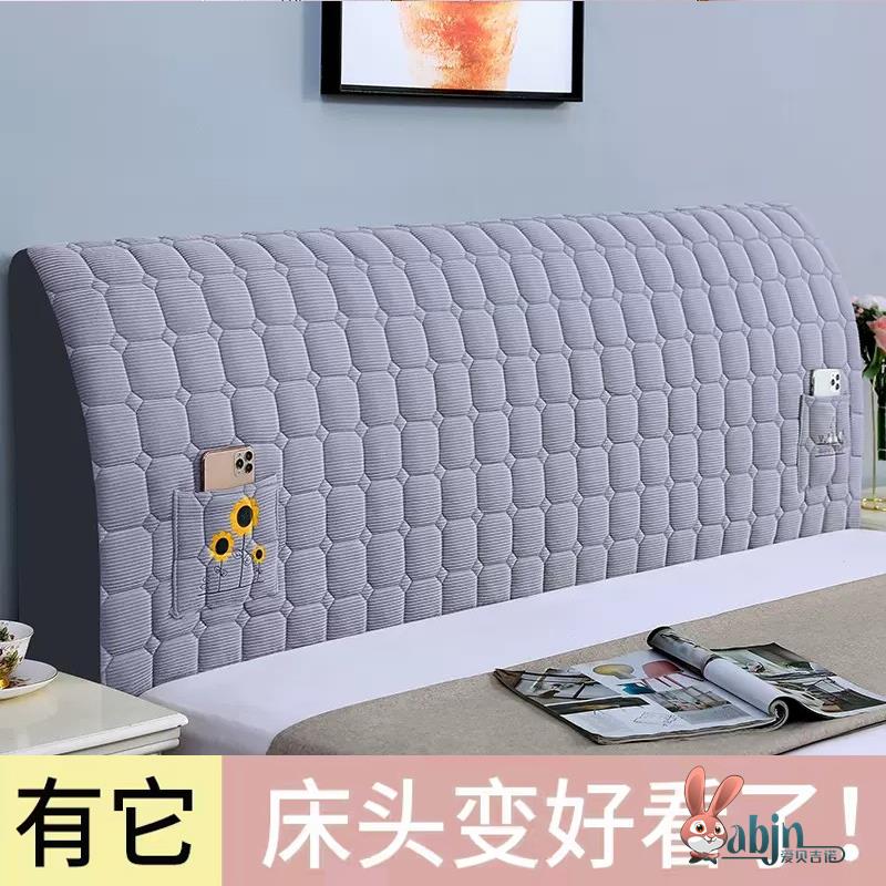 床头套罩2025新款高档加厚靠背软包靠背罩全包通用1米5床头罩盖布