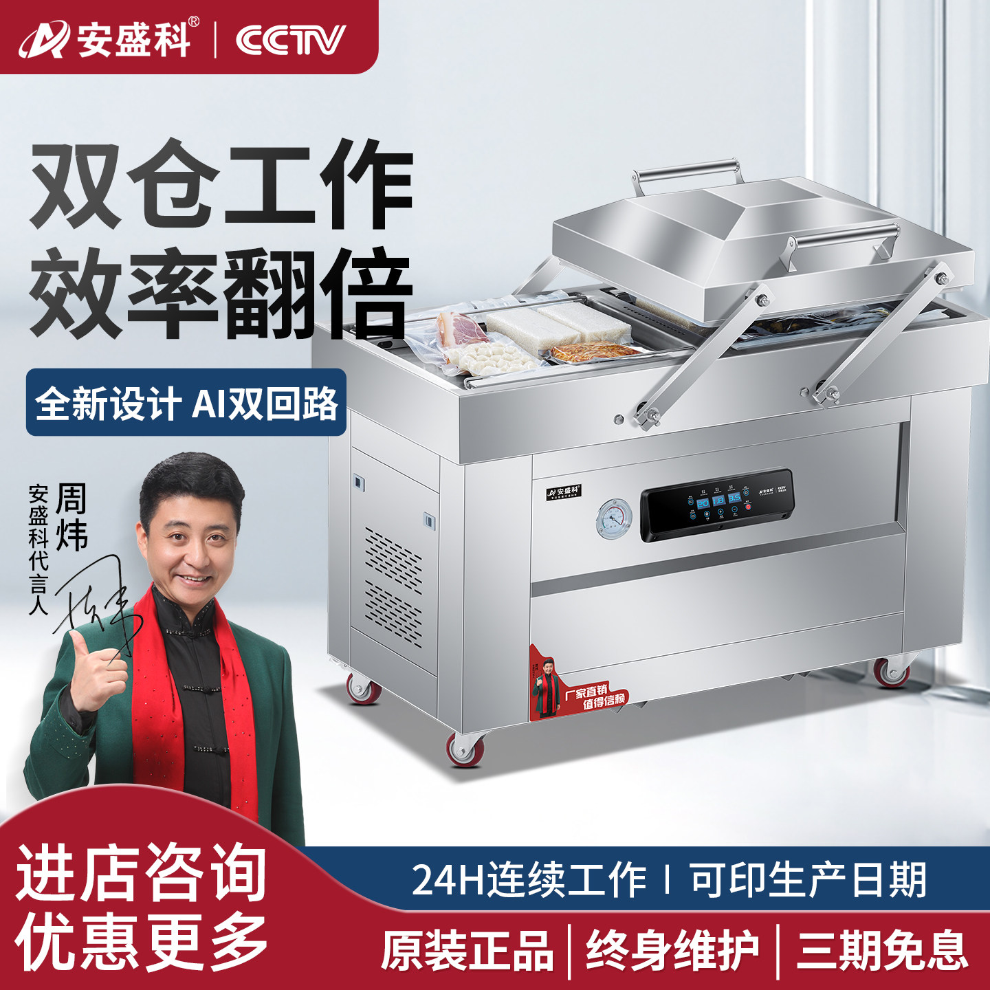 安盛科双室真空机商用大型自动抽空塑封机 食品熟食真空封口机