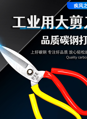 工业厨房家用皮革剪刀 民用裁缝剪缝纫大头剪 不锈钢尖头大号小号