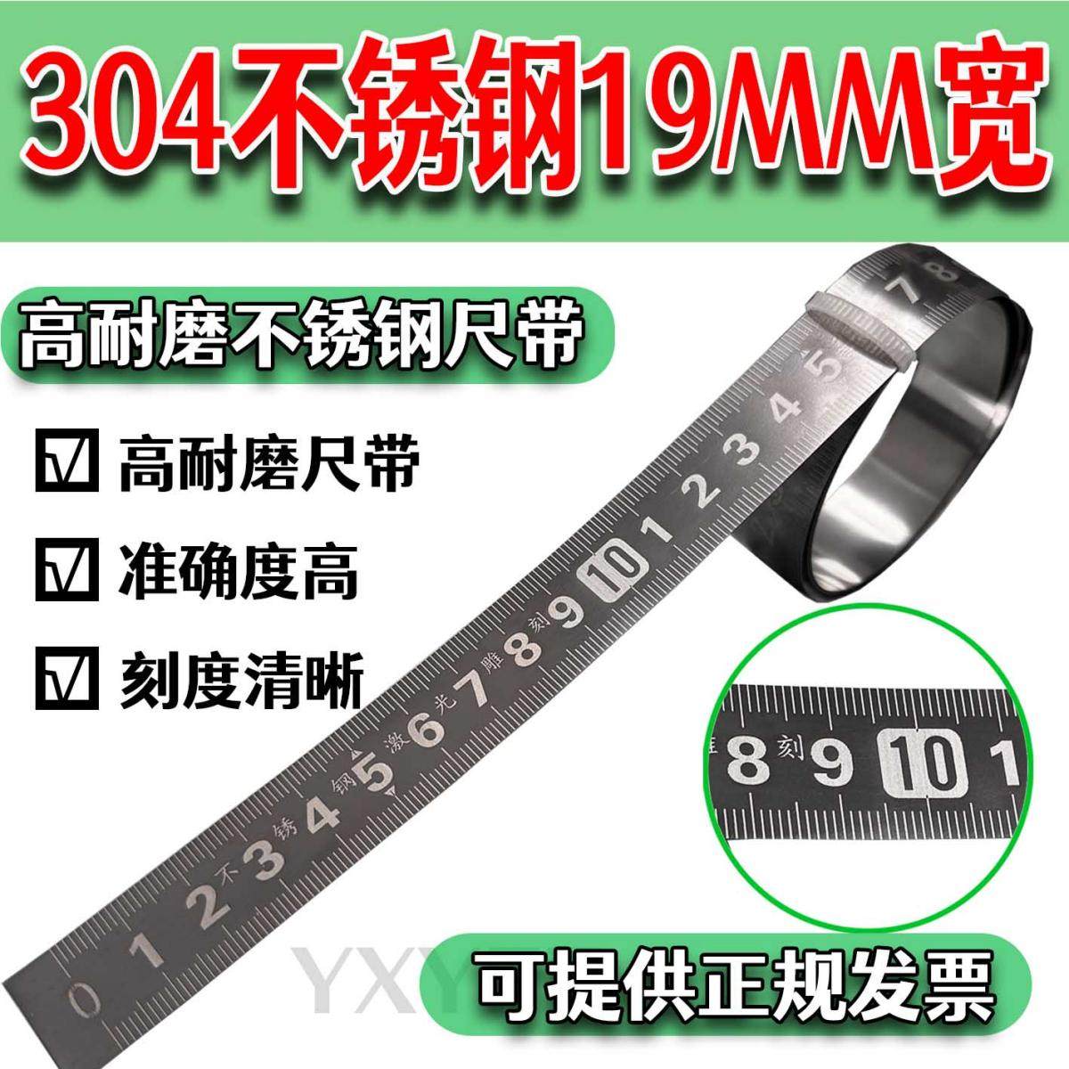 304不锈钢粘性刻度尺条贴尺19MM宽标尺带胶粘贴尺自粘尺可粘贴尺,五金/工具,标尺,淘宝优惠券,粉丝福利购,淘宝优惠卷