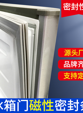 冰箱门封条适用于三星BCD-285WNLVS冰箱密封条强磁性胶条配件通用