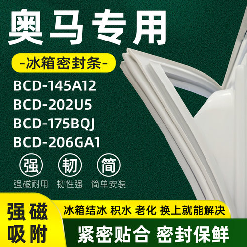 全品牌通用冰箱密封条万人推荐热销榜首TOP1