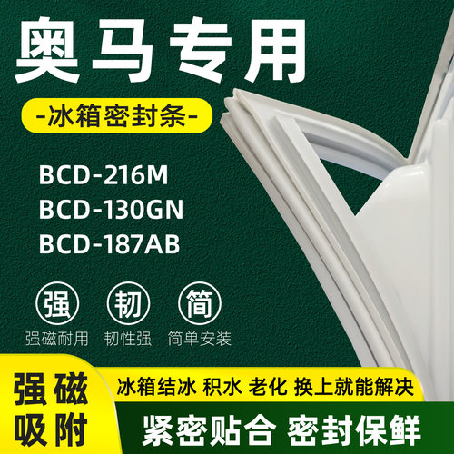 全品牌通用冰箱密封条万人推荐热销榜首TOP1