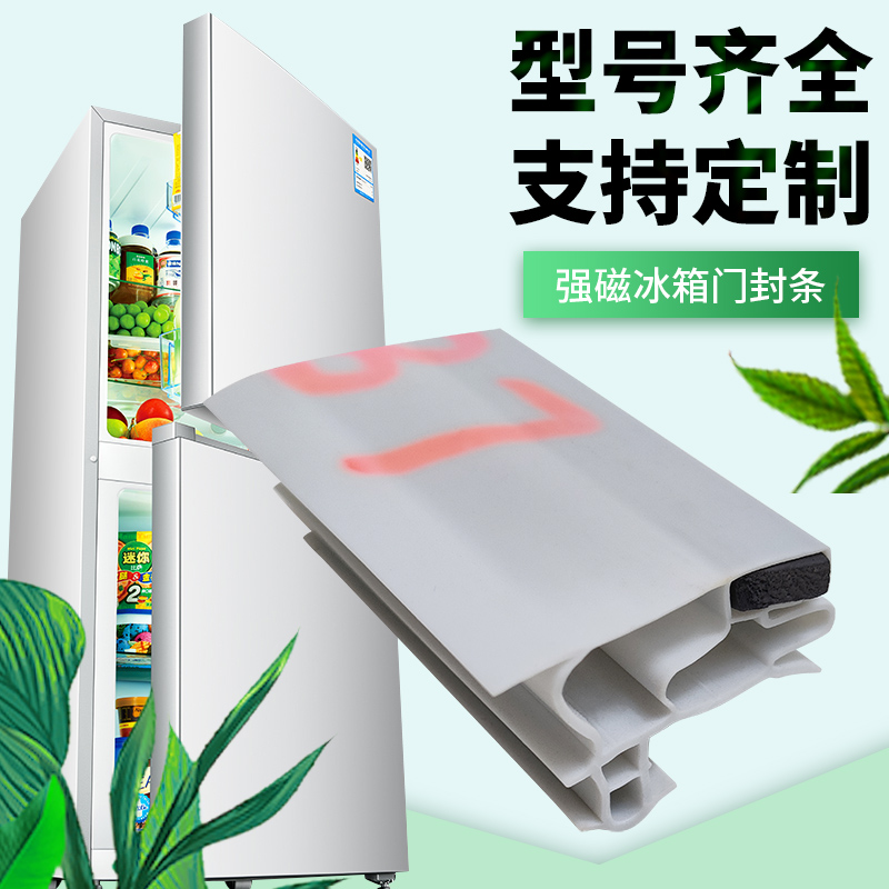 对开门双开西门子博西华博士家用冰箱门封条密封条门胶条磁性配件