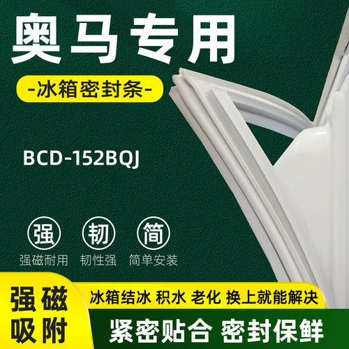 全品牌通用冰箱密封条万人推荐热销榜首TOP1