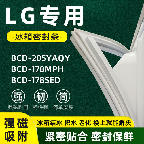 全品牌通用冰箱密封条万人推荐热销榜首TOP1