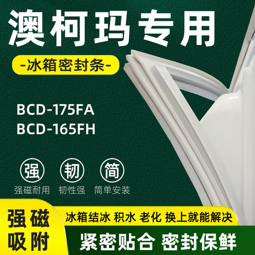 全品牌通用冰箱密封条万人推荐热销榜首TOP1