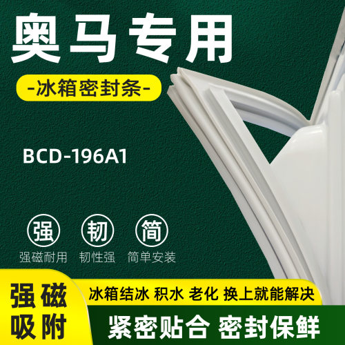 全品牌通用冰箱密封条万人推荐热销榜首TOP1