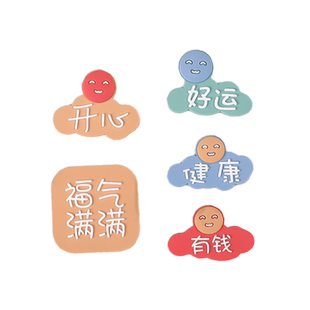 网红祝福语文字款烘焙蛋糕装饰软胶福气满满健康好运笑脸派对摆件