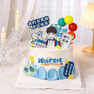 【原创】毕业季蛋糕装饰祝福语男孩女孩插件心怀梦想未来可期插牌
