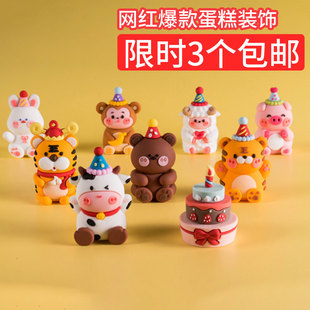 网红复古软胶小动物蛋糕装饰儿童卡通熊兔小老虎摆件宝宝生日装扮