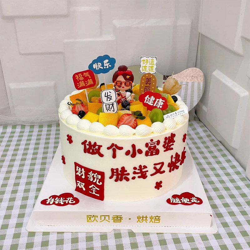 网红蛋糕装饰软胶富婆摆件健康快乐女神妈妈生日派对甜品烘焙插件