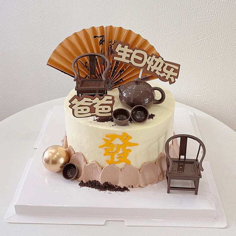 爸爸生日快乐翻糖切模蛋糕装饰男神刻字模具仿真茶壶太师椅摆件