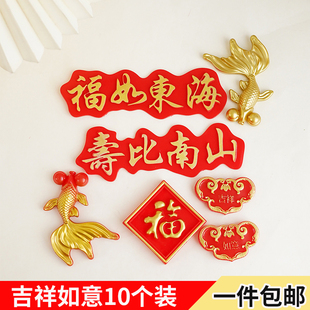 网红祝寿蛋糕装饰吉祥如意摆件寿公寿婆寿星金鱼福如东海寿比南山