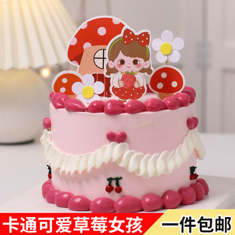 网红俏皮女孩蛋糕装饰少女心卡通可爱草莓女孩插牌儿童生日派对