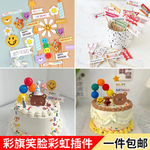 韩系ins风彩旗蛋糕装饰插件