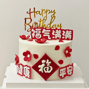 母亲节抱猫奶奶蛋糕装饰eva福气满满平安健康插牌寿星婆生日装扮