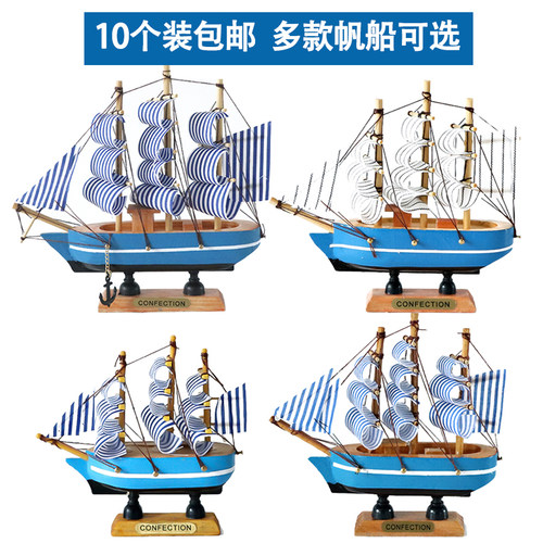 蛋糕装饰帆船摆件扬帆起航