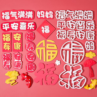 福气满满翻糖切模蛋糕装饰福寿安康大小福字平安喜乐烘焙刻字模具