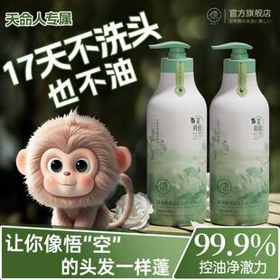 儒意二硫化硒茉莉香氛洗发水二硫化硒洗发水控油蓬松去屑止痒