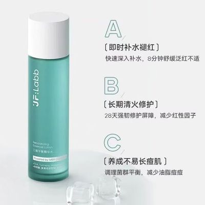 凉茶水补水修红舒缓修护敏感肌