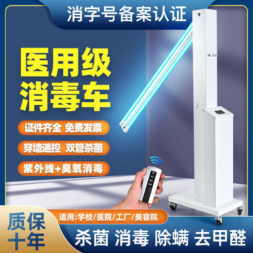 DrawingSword医疗专用杀菌消毒灯