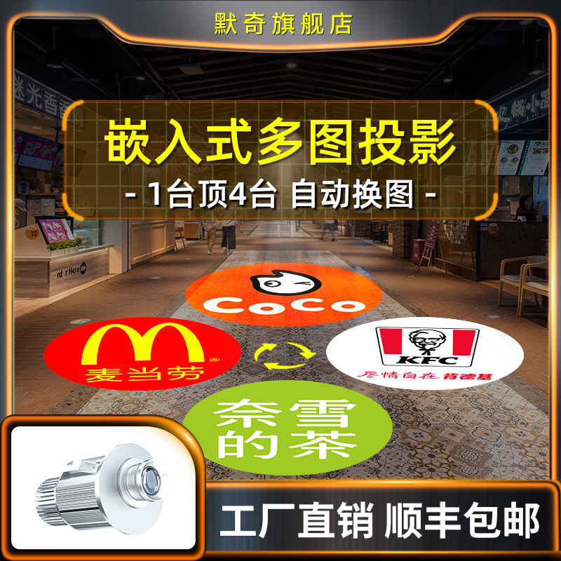 嵌入式多图自动轮换广告logo投影灯门头招牌地面图案旋转射灯定制