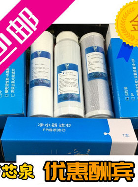 正品中脉颐芯牌巴马磁滤芯净水器