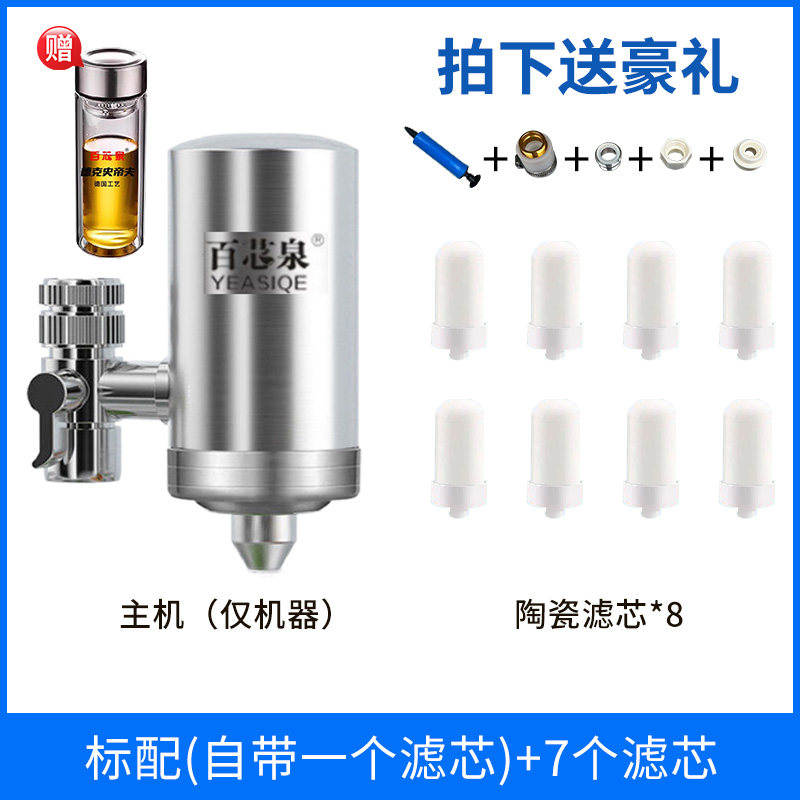 德克史帝夫不锈钢水龙头净水器家用陶瓷滤芯余氯过滤清泉润佳