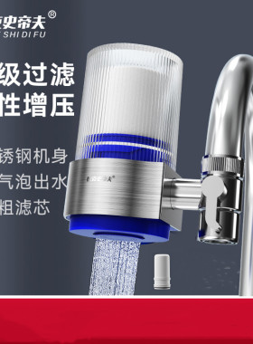 史帝夫过滤器德克史蒂夫龙头