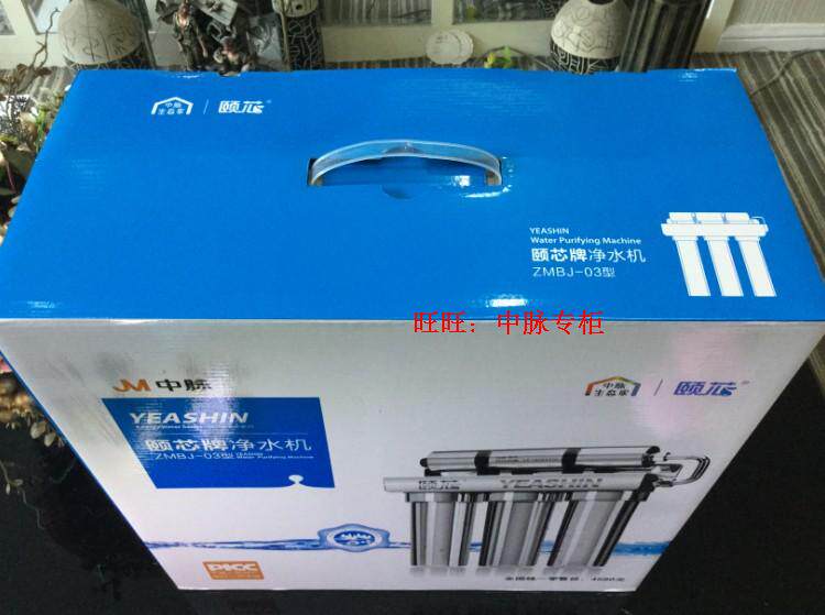 适配中脉科技颐芯巴马泉高磁活化净水器滤芯ZMBJ03型水机